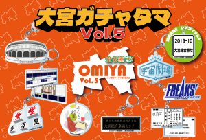 お知らせ - 2ページ目 (2ページ中) - 大宮アルシェ | ARCHE 