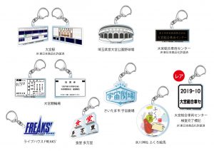 お知らせ - 2ページ目 (2ページ中) - 大宮アルシェ | ARCHE 